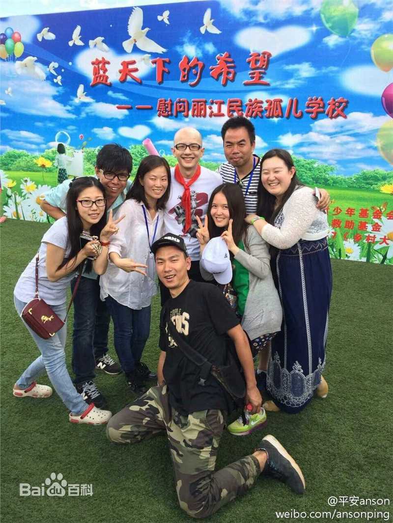 平安(Anson)赴云南省丽江孤儿学校慰问素颜照壁纸