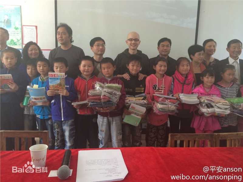 平安(Anson)赴安徽省两所希望小学探望留守儿童素颜照相册