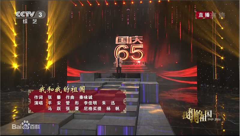 最全平安(Anson)在《我和我的祖国》中的壁纸