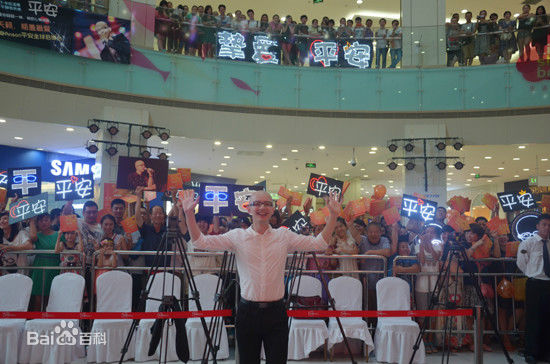 平安(Anson)专辑签售现场图片图集