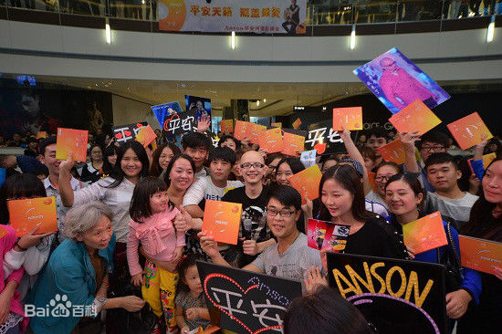 平安(Anson)专辑签售现场图片图集