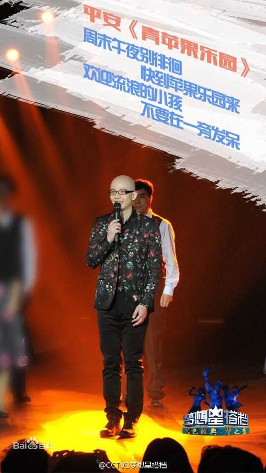 最优质平安(Anson)在 《梦想星搭档》中的相册