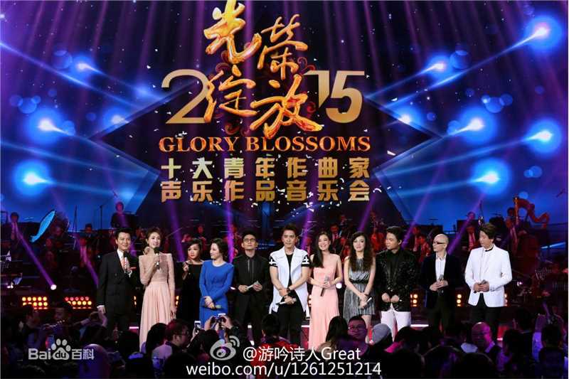 平安(Anson) 十大青年作曲家声乐作品演唱会图册