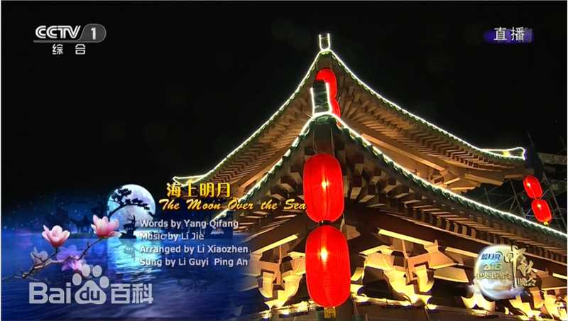 平安(Anson)与李谷一老师压轴央视中秋晚会性感图片图集