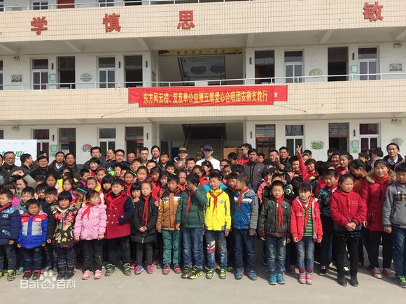 平安(Anson)安徽支教图册