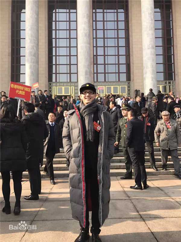 平安(Anson)出席第十次全国文代会性感图片图集