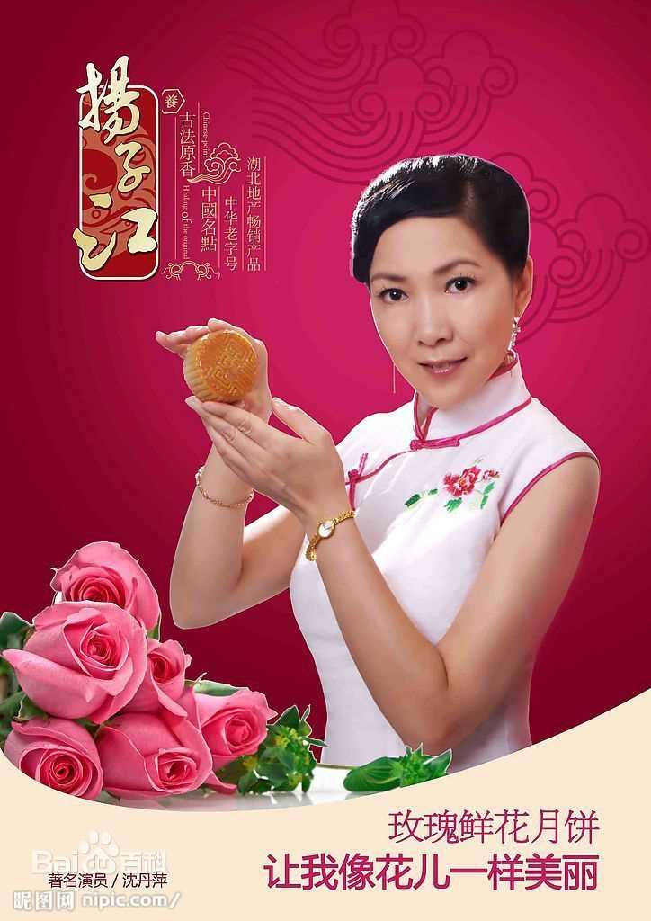 沈丹萍各种照片