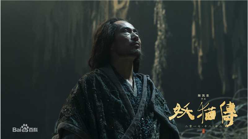 精选成泰燊(chéng tài shēn)在《妖猫传》饰演丹翁中的图册