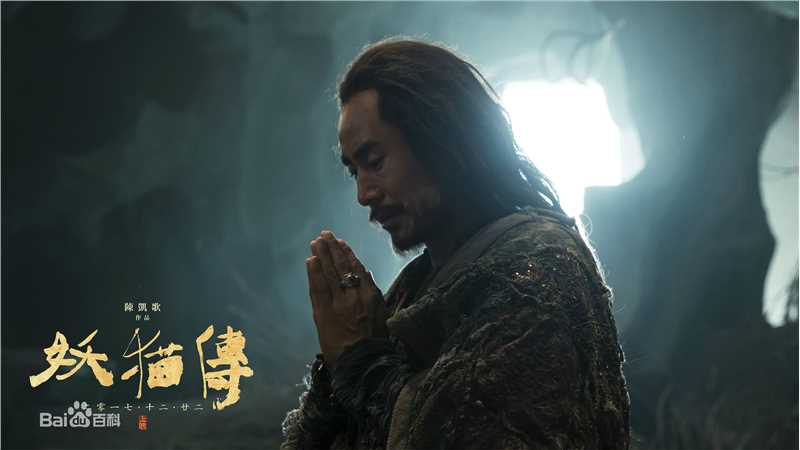 精选成泰燊(chéng tài shēn)在《妖猫传》饰演丹翁中的图册