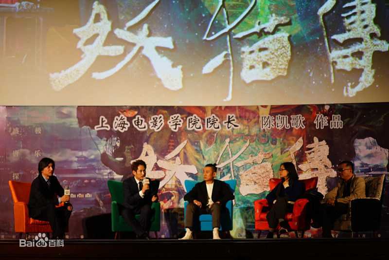 成泰燊(chéng tài shēn)作品首映会生活照相册