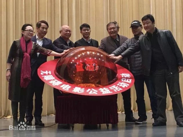 成泰燊(chéng tài shēn)无障碍电影公益活动壁纸壁纸