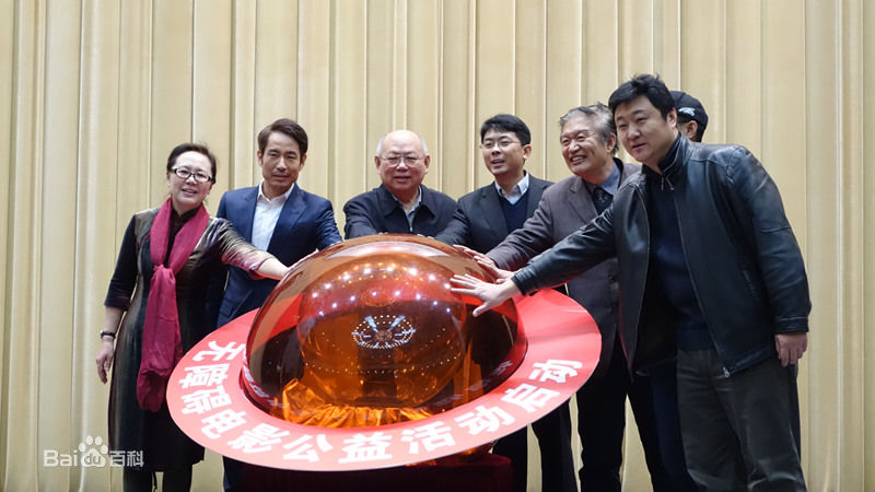 成泰燊(chéng tài shēn)无障碍电影公益活动壁纸壁纸