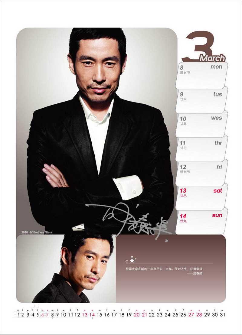 成泰燊(chéng tài shēn)精彩图册