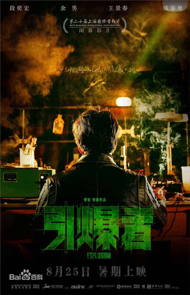 高清成泰燊(chéng tài shēn)图片