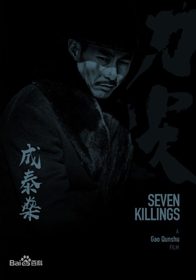 高清成泰燊(chéng tài shēn)图片