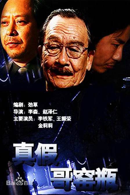 高清成泰燊(chéng tài shēn)图片