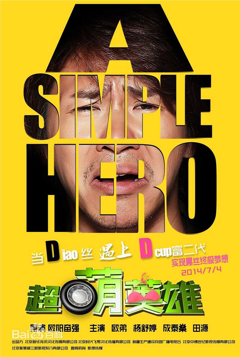 高清成泰燊(chéng tài shēn)图片