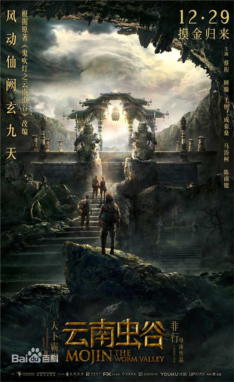 高清成泰燊(chéng tài shēn)图片