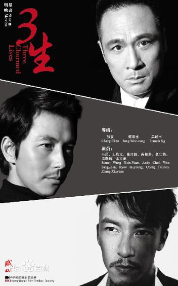 高清成泰燊(chéng tài shēn)图片