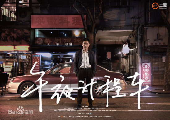 高清成泰燊(chéng tài shēn)图片