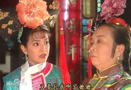 还珠格格 容嬷嬷 剧照