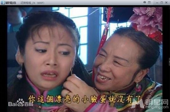 还珠格格 容嬷嬷 剧照