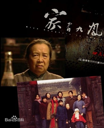 家有九凤 剧照