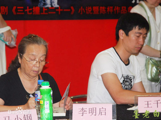 《李明启》精彩图册