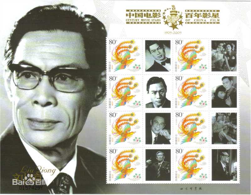 《刘琼》封面图片