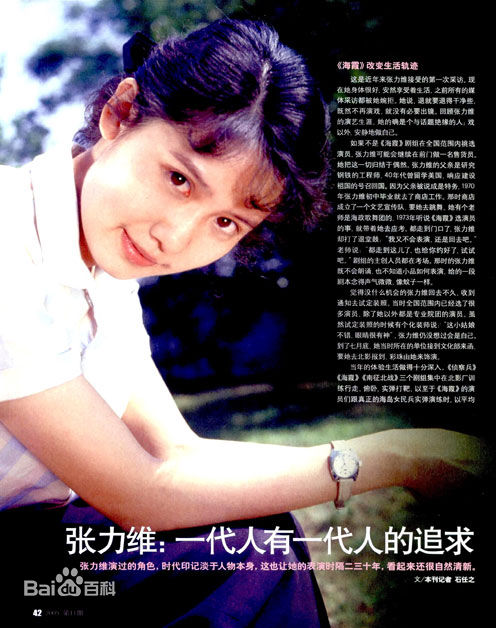 张力维电影形象集锦