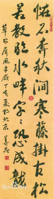 姜昆(Jiang Kun)书法作品壁纸壁纸