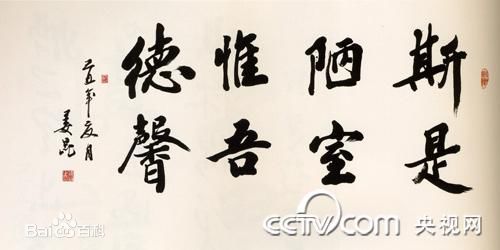 姜昆(Jiang Kun)书法作品壁纸壁纸