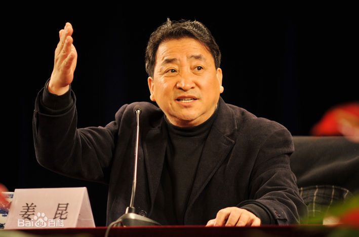 精选姜昆(Jiang Kun)