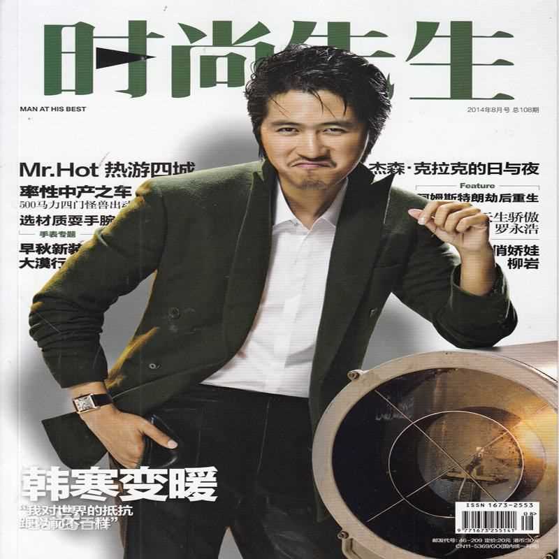 《韩寒》封面图片