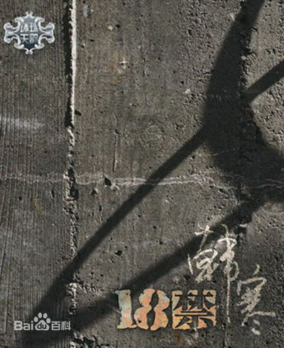 《韩寒》封面图片