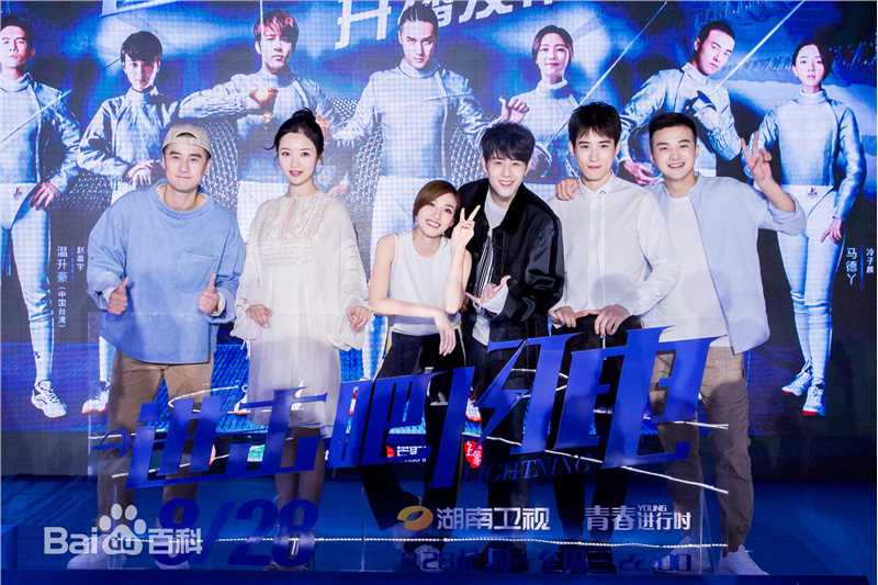 最全冯文娟(Joyce)在《进击吧闪电》中的壁纸