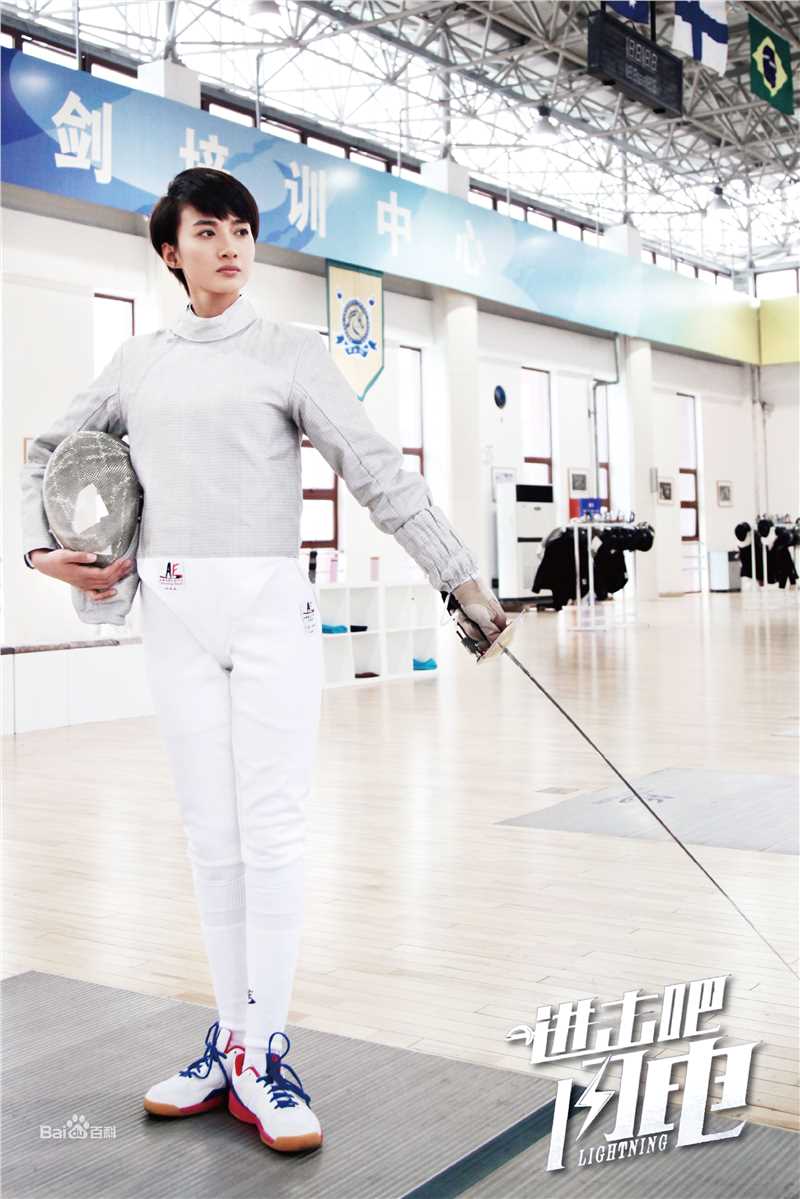 最全冯文娟(Joyce)在《进击吧闪电》中的壁纸