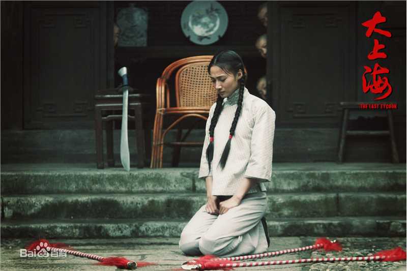 最新冯文娟(Joyce)在《大上海》中的壁纸