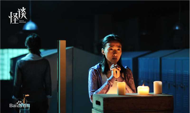 高清冯文娟(Joyce)在《怪谈》中的图集