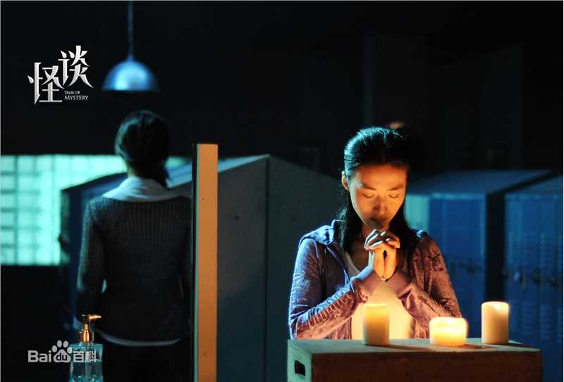 高清冯文娟(Joyce)在《怪谈》中的图集