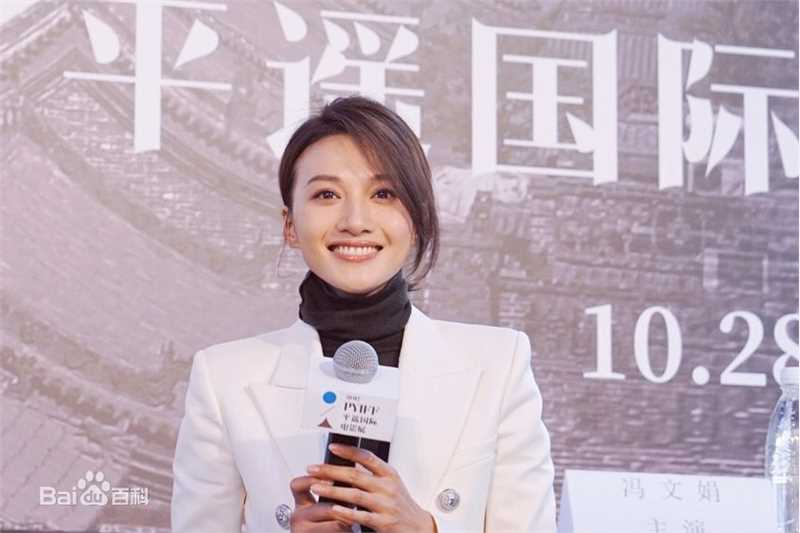 冯文娟(Joyce)平遥国际电影节图册