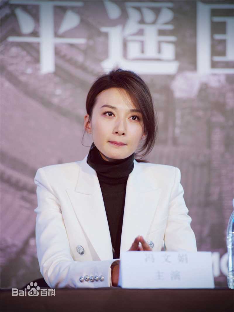 冯文娟(Joyce)平遥国际电影节图册