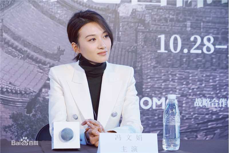 冯文娟(Joyce)平遥国际电影节图册