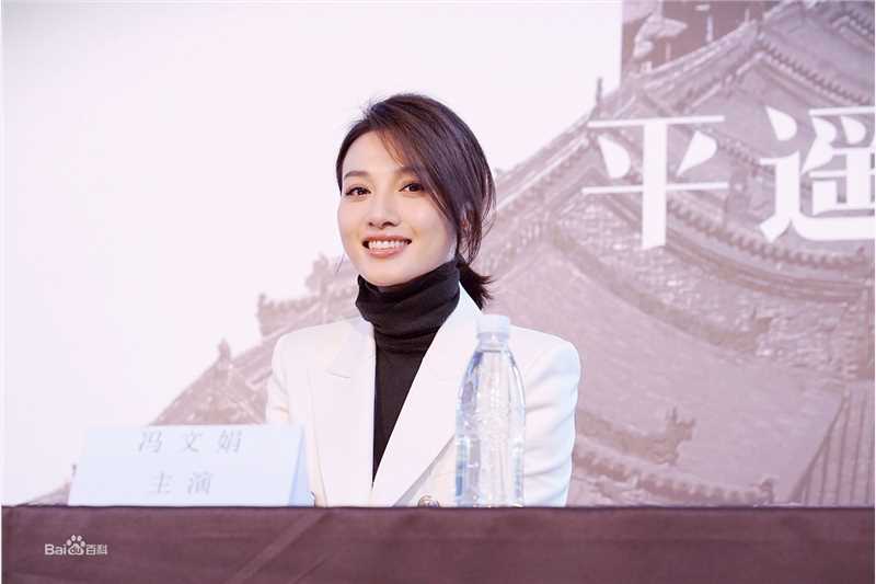 冯文娟(Joyce)平遥国际电影节图册