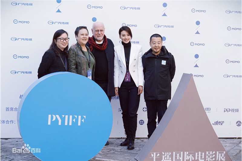 冯文娟(Joyce)平遥国际电影节图册