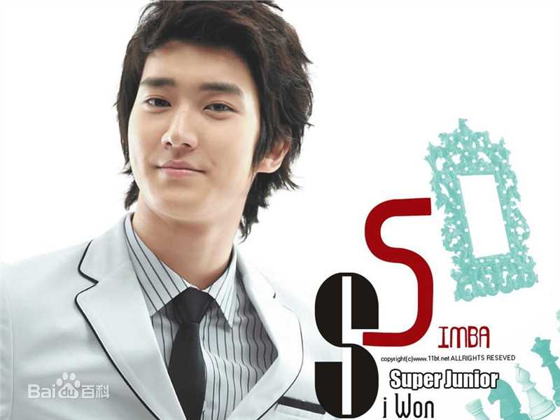 最全崔始源(Choi Siwon)精彩图册