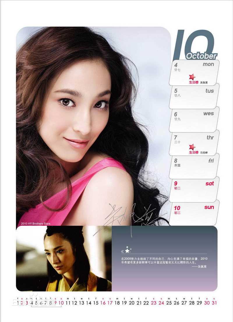 精选吴佩慈(Pace Wu)精彩图册