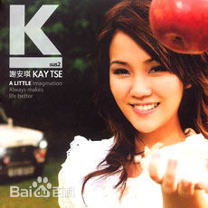 谢安琪(Kay Tse)专辑图片前后照片
