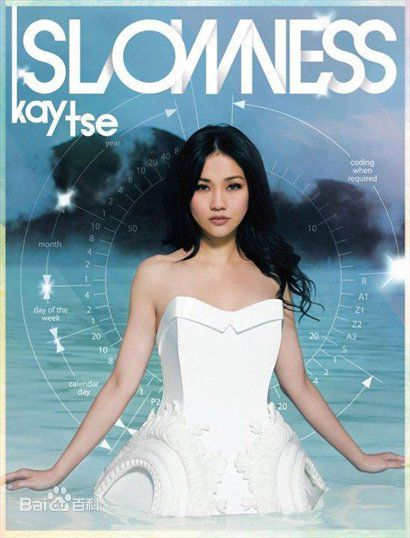 谢安琪(Kay Tse)专辑图片前后照片
