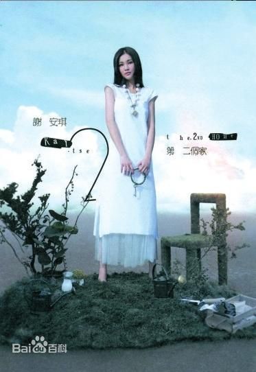 谢安琪(Kay Tse)专辑图片前后照片